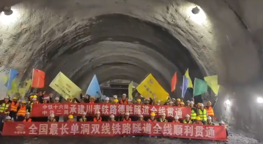 數(shù)十萬建設者攻堅10年！川青鐵路德勝隧道今日全線貫通