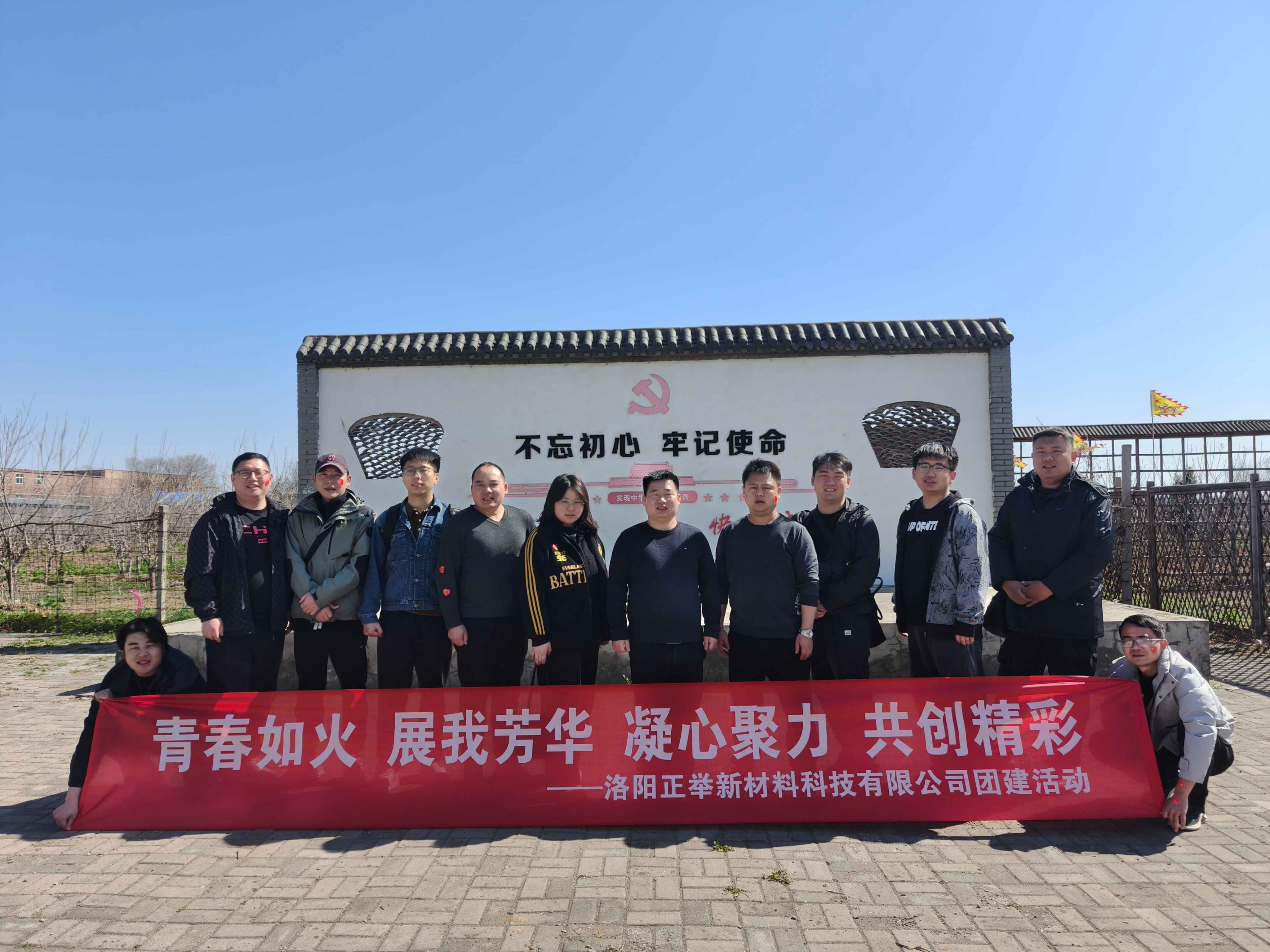 一路同行感恩有你 凝心聚力共筑未來(圖1)